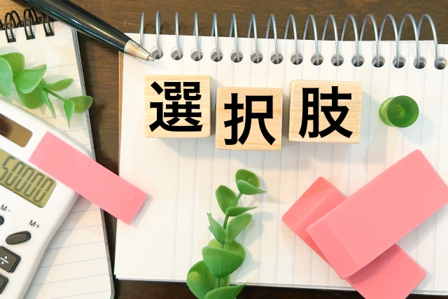 「代替」の読み方と使い方：「だいたい」と「だいがえ」の違いを子どもにもわかりやすく解説 | 明日の知恵